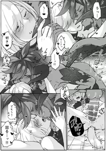Page 28 of Happy Happy Osura'te Sore wa Marude Hana no Youna! - preview thumbnail