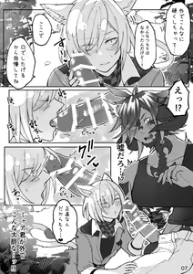 Page 8 of Happy Happy Osura'te Sore wa Marude Hana no Youna! - preview thumbnail