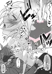 Page 14 of Happy Happy Osura'te "Kono Futsukakan Batabata Shita..." - preview thumbnail