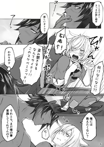 Page 26 of Happy Happy Osura'te "Kono Futsukakan Batabata Shita..." - preview thumbnail