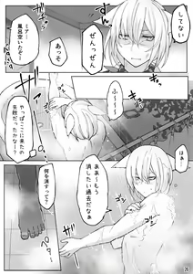 Page 27 of Happy Happy Osura'te "Kono Futsukakan Batabata Shita..." - preview thumbnail