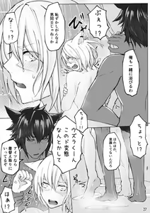 Page 28 of Happy Happy Osura'te "Kono Futsukakan Batabata Shita..." - preview thumbnail