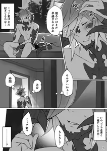 Page 32 of Happy Happy Osura'te "Kono Futsukakan Batabata Shita..." - preview thumbnail
