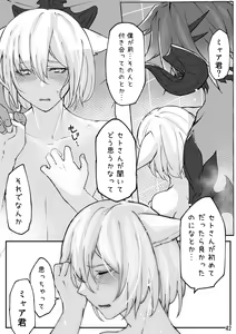 Page 43 of Happy Happy Osura'te "Kono Futsukakan Batabata Shita..." - preview thumbnail