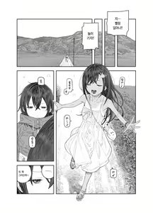 Page 12 of Natsuyasumi ~Chiisana Inaka no Wanpaku Shoujo~ | 여름방학 ~작은 시골의 개구쟁이 소녀~ - preview thumbnail