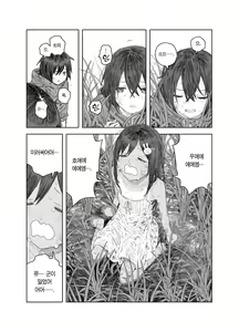 Page 16 of Natsuyasumi ~Chiisana Inaka no Wanpaku Shoujo~ | 여름방학 ~작은 시골의 개구쟁이 소녀~ - preview thumbnail
