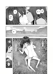 Page 23 of Natsuyasumi ~Chiisana Inaka no Wanpaku Shoujo~ | 여름방학 ~작은 시골의 개구쟁이 소녀~ - preview thumbnail
