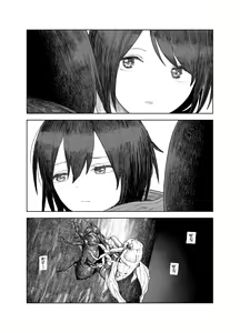 Page 57 of Natsuyasumi ~Chiisana Inaka no Wanpaku Shoujo~ | 여름방학 ~작은 시골의 개구쟁이 소녀~ - preview thumbnail