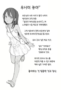 Page 61 of Natsuyasumi ~Chiisana Inaka no Wanpaku Shoujo~ | 여름방학 ~작은 시골의 개구쟁이 소녀~ - preview thumbnail