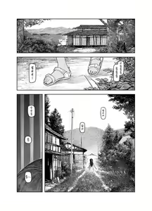 Page 7 of Natsuyasumi ~Chiisana Inaka no Wanpaku Shoujo~ | 여름방학 ~작은 시골의 개구쟁이 소녀~ - preview thumbnail