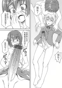 Page 13 of Futabu!! | Futa Club 2 - preview thumbnail