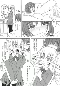 Page 7 of Futabu!! | Futa Club 2 - preview thumbnail