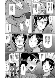 Page 26 of Oba to Haha ga Ochiru Made | 姨媽與媽媽的無限惡墮 (decensored) - preview thumbnail