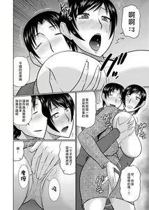 Page 28 of Oba to Haha ga Ochiru Made | 姨媽與媽媽的無限惡墮 (decensored) - preview thumbnail