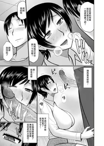 Page 35 of Oba to Haha ga Ochiru Made | 姨媽與媽媽的無限惡墮 (decensored) - preview thumbnail