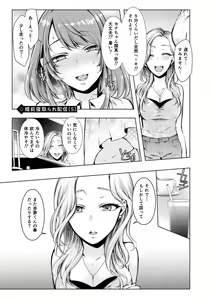 Page 102 of Konzen NTR haishin - preview thumbnail