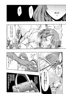 Page 103 of Konzen NTR haishin - preview thumbnail