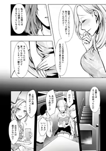Page 105 of Konzen NTR haishin - preview thumbnail