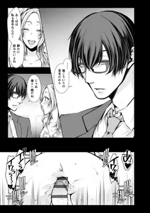 Page 106 of Konzen NTR haishin - preview thumbnail