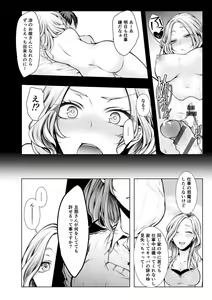 Page 109 of Konzen NTR haishin - preview thumbnail