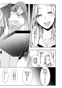 Page 110 of Konzen NTR haishin - preview thumbnail