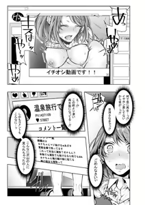 Page 114 of Konzen NTR haishin - preview thumbnail