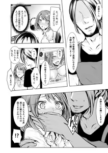 Page 115 of Konzen NTR haishin - preview thumbnail