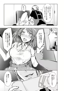Page 116 of Konzen NTR haishin - preview thumbnail