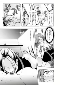 Page 118 of Konzen NTR haishin - preview thumbnail