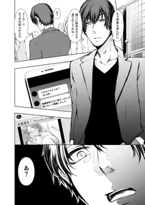Page 121 of Konzen NTR haishin - preview thumbnail
