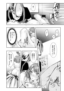 Page 123 of Konzen NTR haishin - preview thumbnail