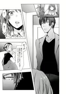 Page 124 of Konzen NTR haishin - preview thumbnail