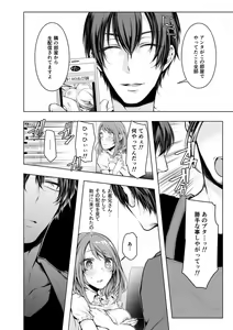 Page 125 of Konzen NTR haishin - preview thumbnail