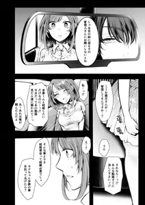 Page 127 of Konzen NTR haishin - preview thumbnail