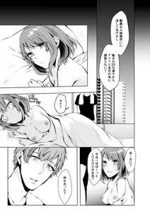 Page 128 of Konzen NTR haishin - preview thumbnail