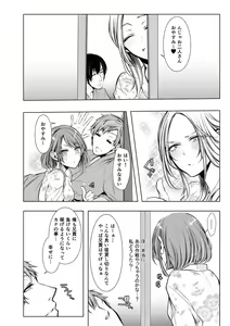 Page 13 of Konzen NTR haishin - preview thumbnail