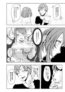 Page 131 of Konzen NTR haishin - preview thumbnail