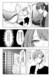 Page 132 of Konzen NTR haishin - preview thumbnail