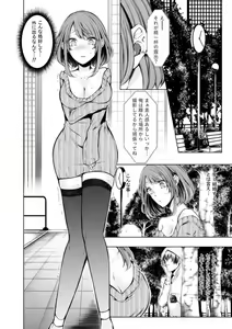 Page 133 of Konzen NTR haishin - preview thumbnail