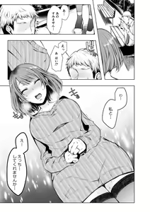 Page 134 of Konzen NTR haishin - preview thumbnail