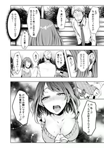 Page 135 of Konzen NTR haishin - preview thumbnail