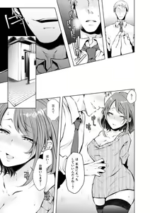Page 136 of Konzen NTR haishin - preview thumbnail