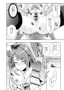 Page 139 of Konzen NTR haishin - preview thumbnail