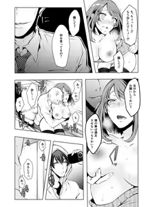 Page 145 of Konzen NTR haishin - preview thumbnail