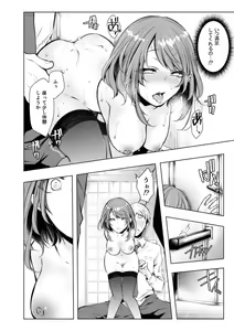 Page 147 of Konzen NTR haishin - preview thumbnail