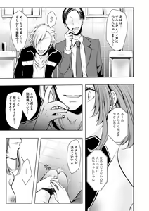 Page 148 of Konzen NTR haishin - preview thumbnail