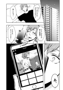 Page 149 of Konzen NTR haishin - preview thumbnail