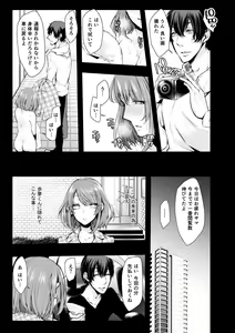 Page 154 of Konzen NTR haishin - preview thumbnail