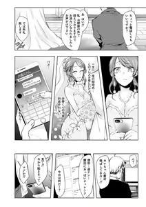 Page 157 of Konzen NTR haishin - preview thumbnail