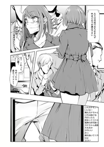 Page 159 of Konzen NTR haishin - preview thumbnail